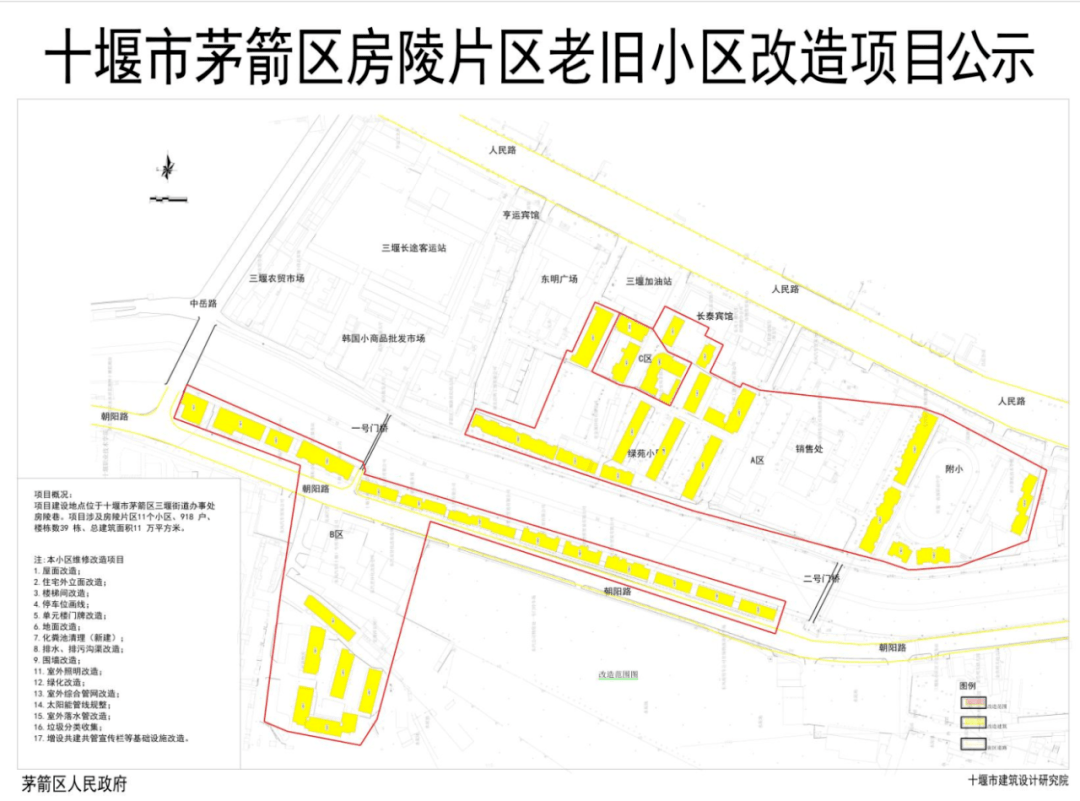 湖北省十堰市茅箭区最新项目，繁荣发展的蓝图与未来展望，湖北省十堰市茅箭区最新项目，繁荣发展的未来展望